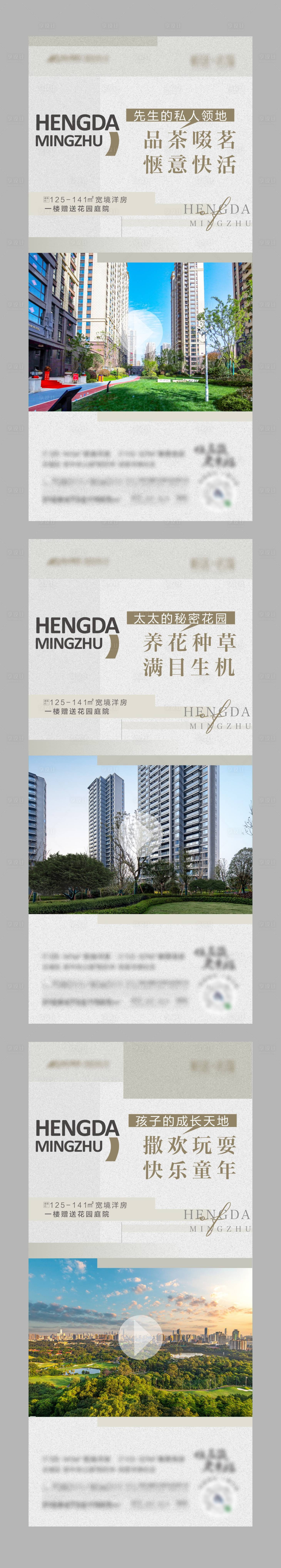 源文件下載【享設計】搜索編號：81790021069147457【項目價值海報】