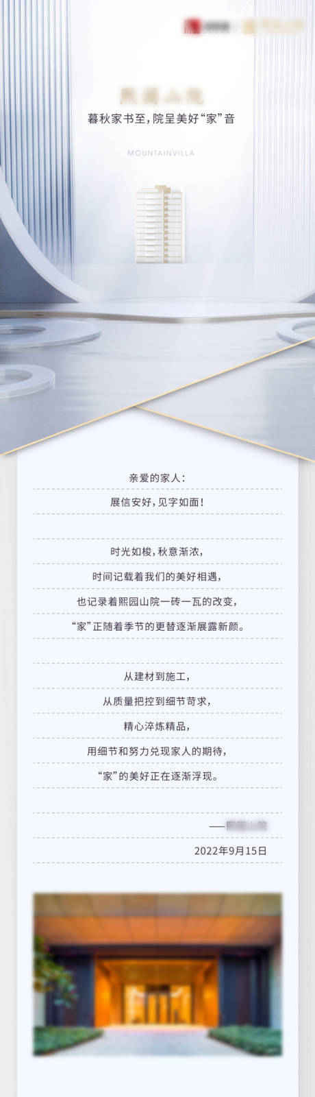 源文件下载【家书长图】编号：53690020827775236