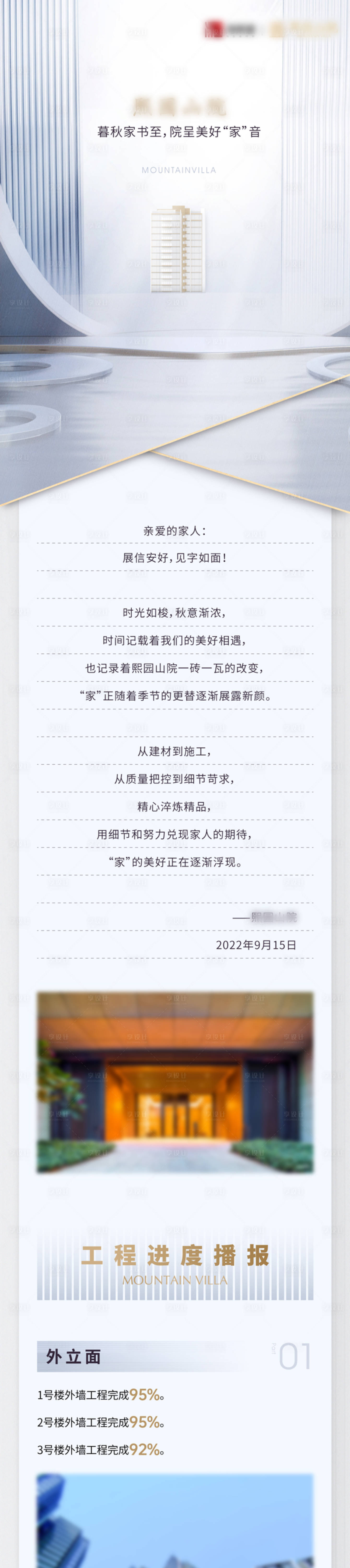 源文件下載【享設計】搜索編號：53690020827775236【家書長圖】