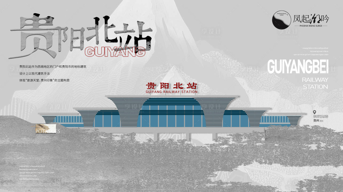 源文件下載【享設計】搜索編號：30820021203464810【貴陽地標建筑單圖】