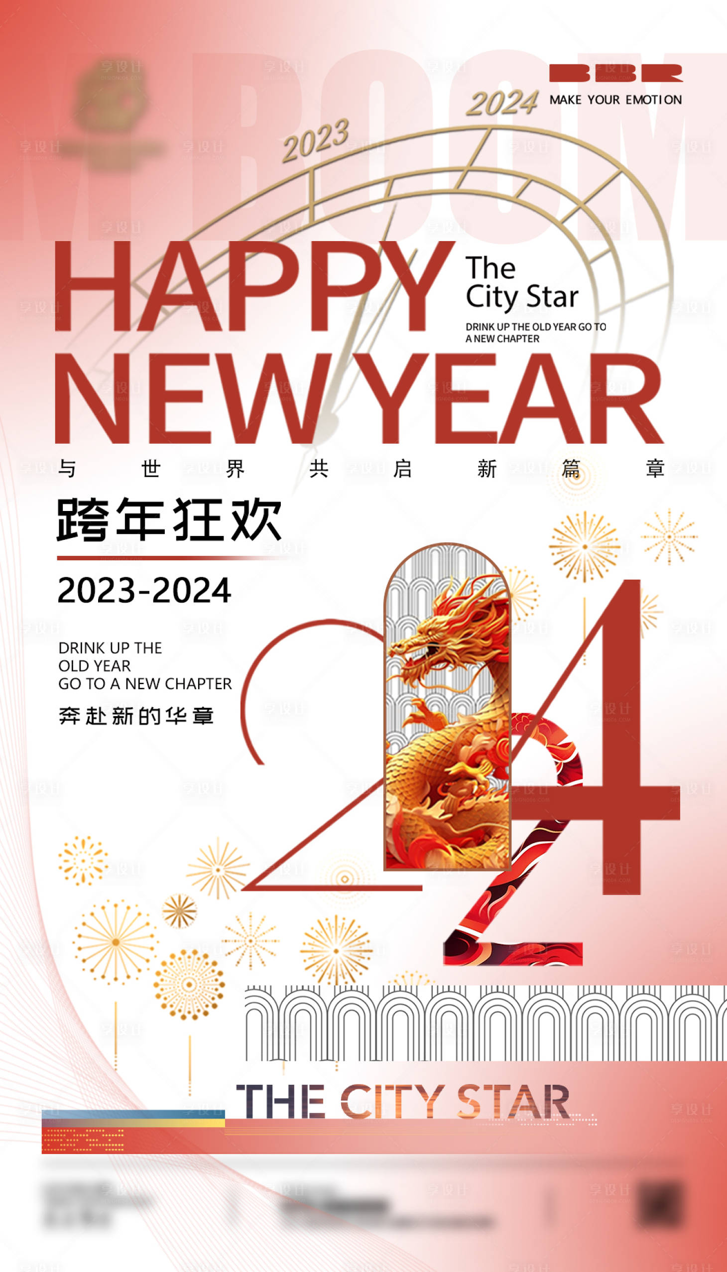 源文件下載【享設計】搜索編號：73730021200983542【跨年酒吧 海報】