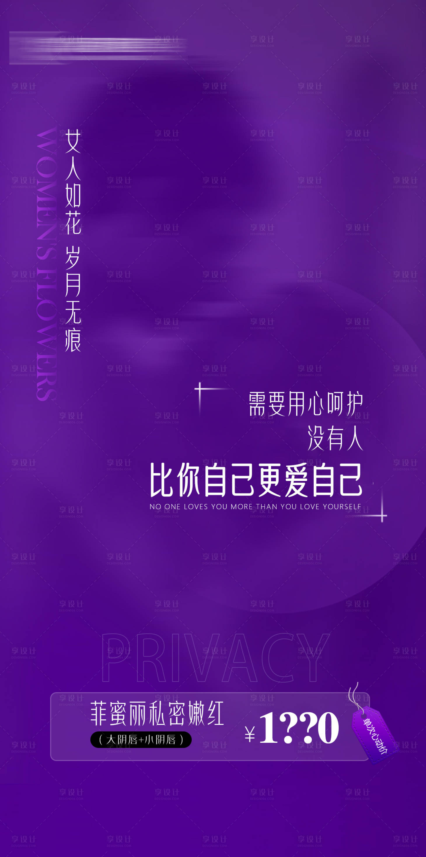 源文件下載【享設計】搜索編號：12420021096342008【菲蜜麗漂紅海報】