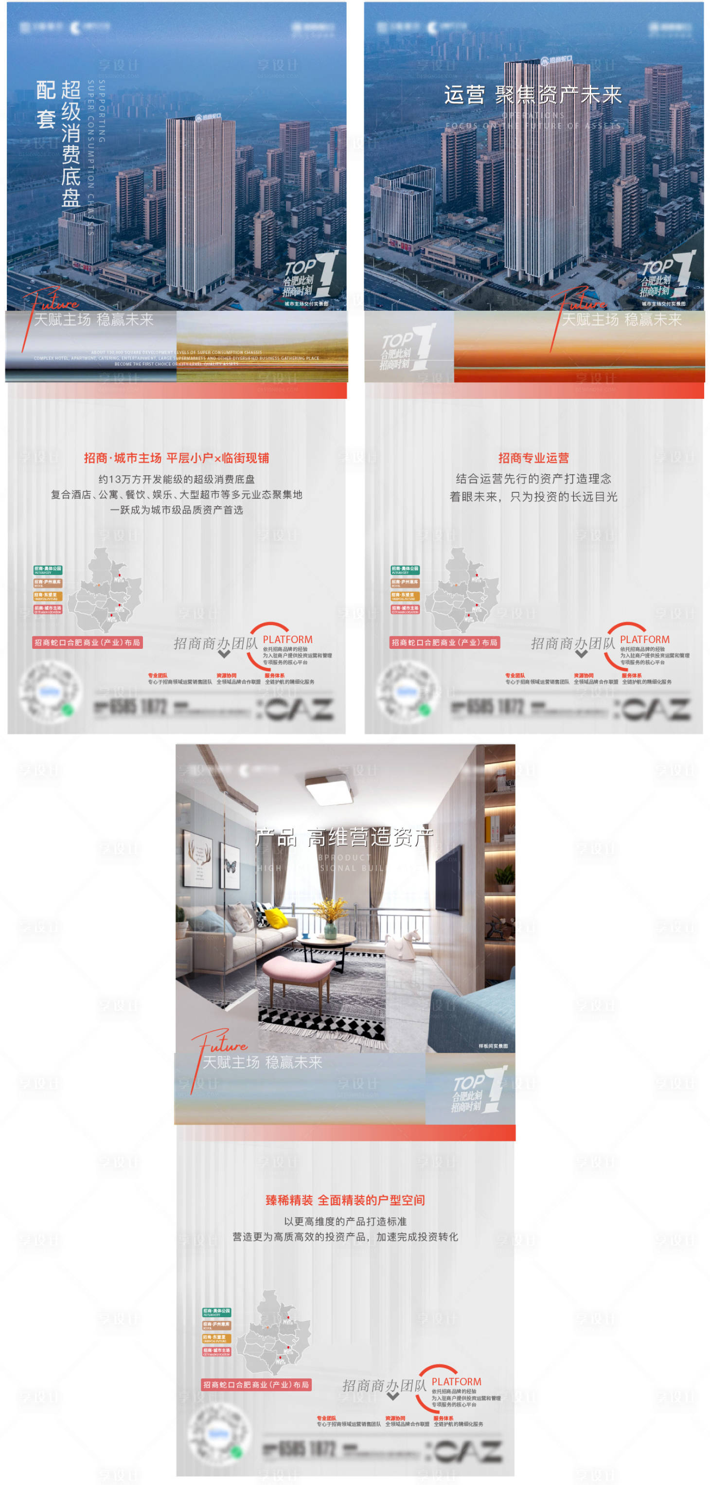 源文件下载【享设计】搜索编号：24740020881185153【价值点 】