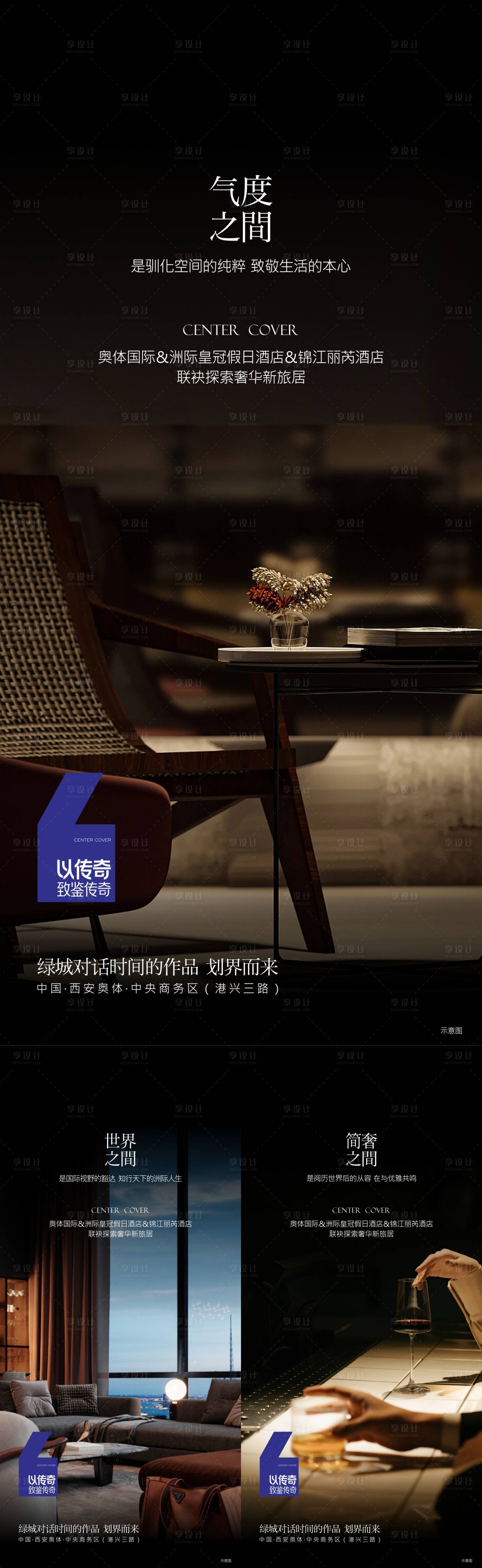 源文件下载【享设计】搜索编号：35270021111273788【地产大平层系列海报】