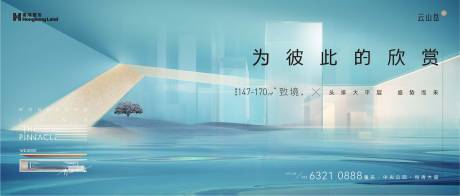 源文件下载【地产主画面】编号：86630021230542402