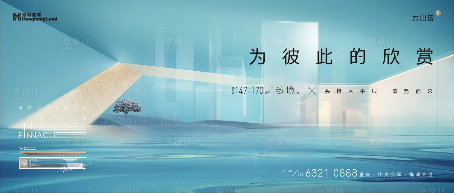 源文件下载【地产主画面】编号：86630021230542402
