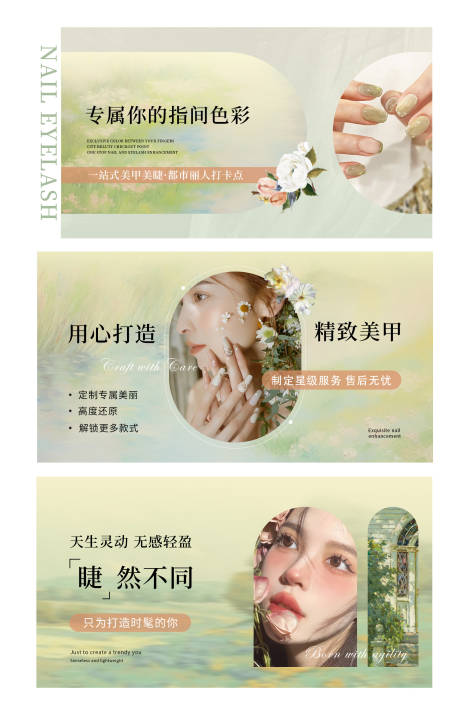 源文件下载【美业活动banner】编号：44160021087552357