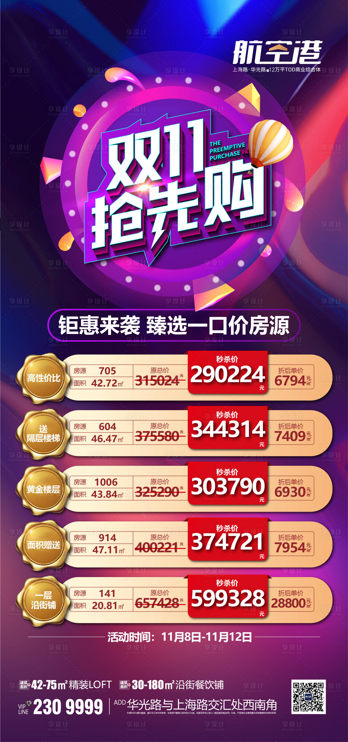 源文件下载【享设计】搜索编号：79600020861223887【微信稿 】