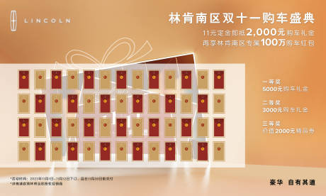 源文件下载【汽车双十一红包墙】编号：35250020741913152