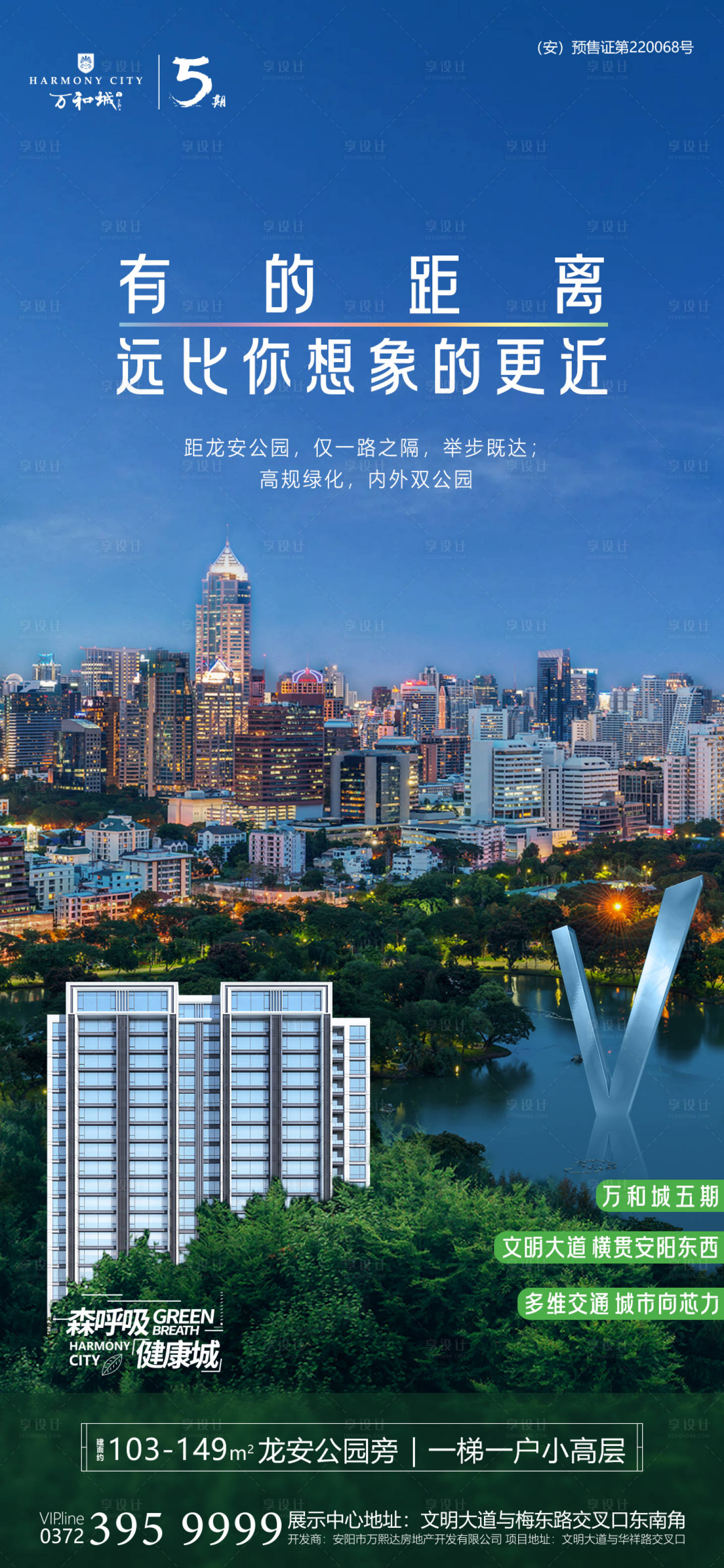 源文件下載【享設計】搜索編號：66060020752348506【項目配套價值點簡約海報】