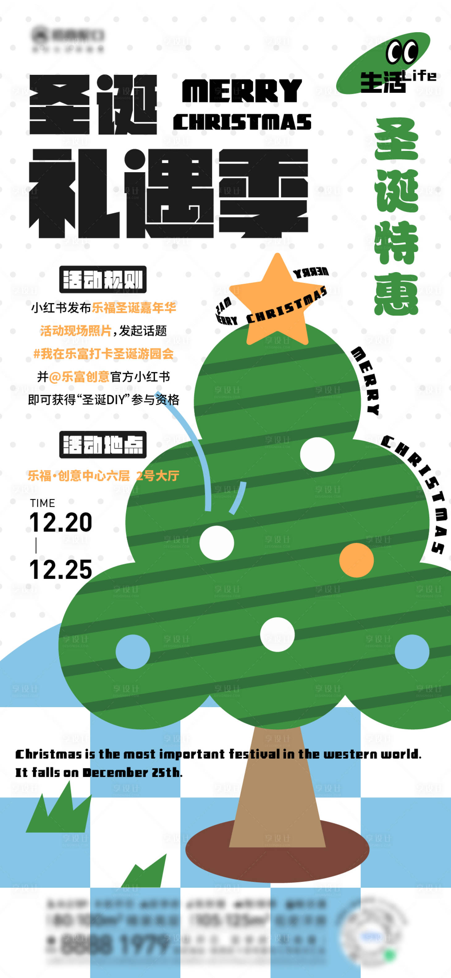 源文件下載【享設(shè)計(jì)】搜索編號(hào)：71220021039417441【圣誕節(jié)海報(bào)】