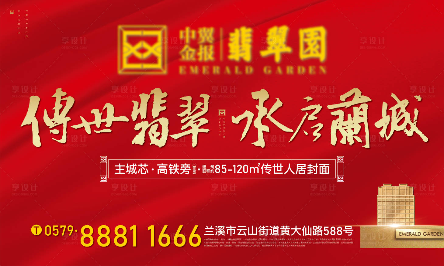 源文件下載【享設計】搜索編號：73900020951143473【地產主畫面】