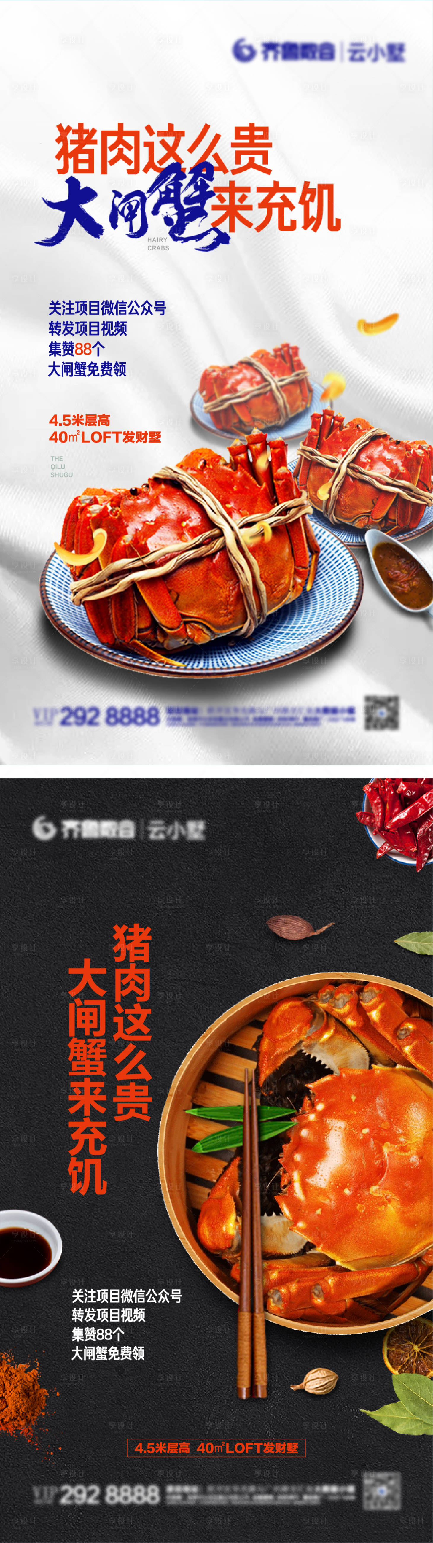 源文件下载【享设计】搜索编号：98540020977568854【活动海报】