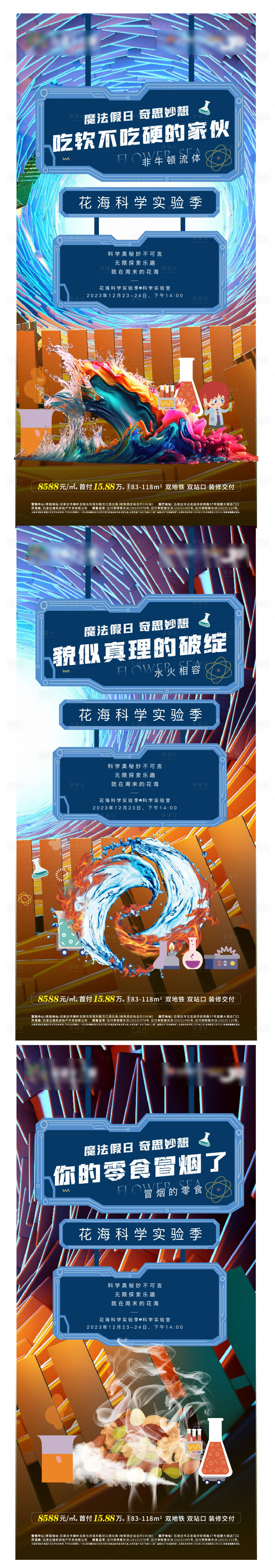 源文件下载【微信海报】编号：14030021232427685