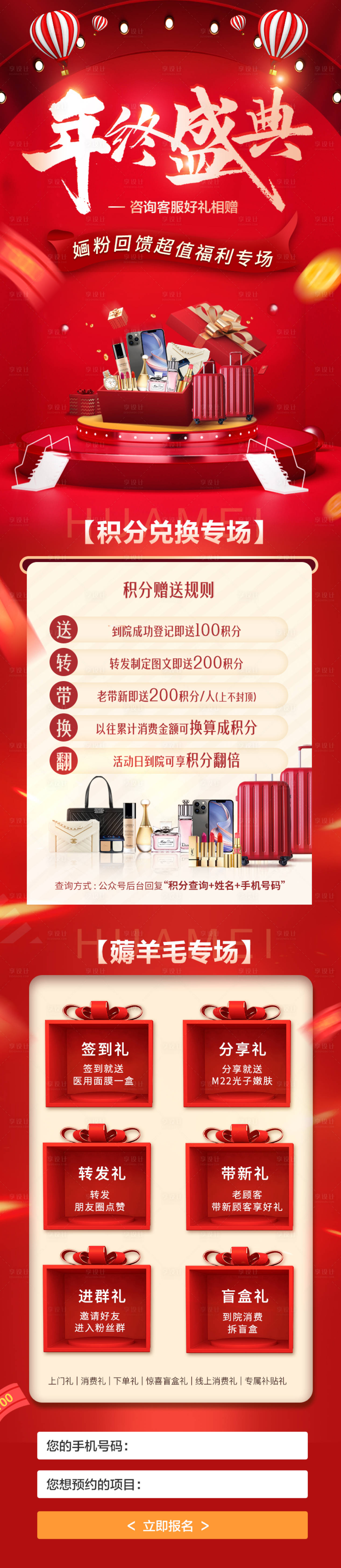 源文件下载【年终盛典】编号：22500021027419572