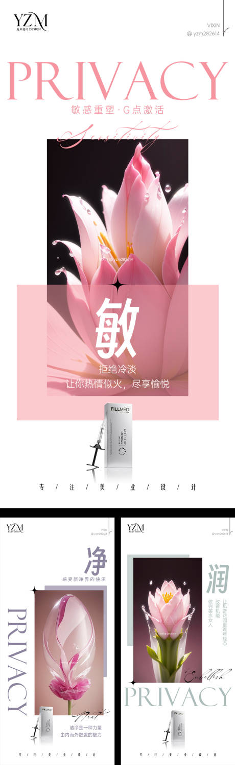 源文件下载【净润敏杂志风海报】编号：31010021184249340
