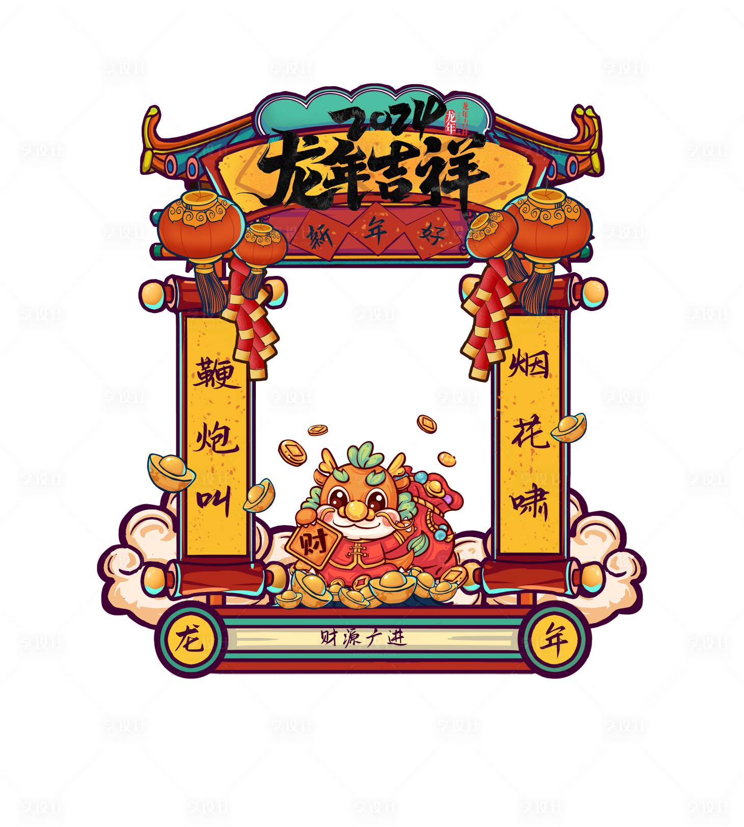 源文件下载【龙年拍照框堆头美陈】编号：26220021211225928
