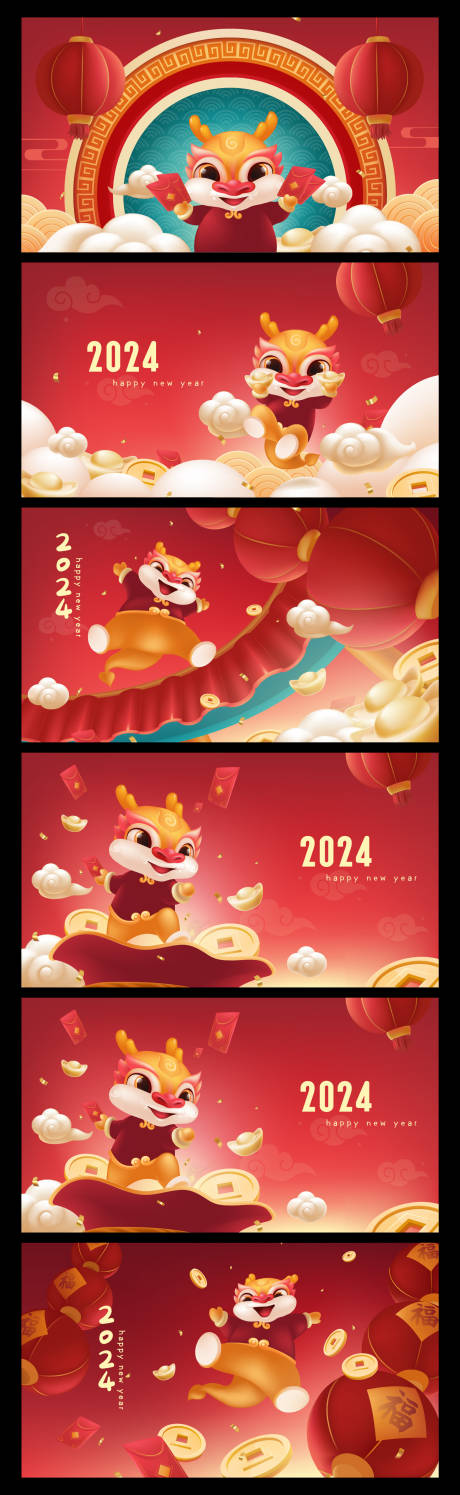 源文件下载【春节活动展板】编号：50920021225087266