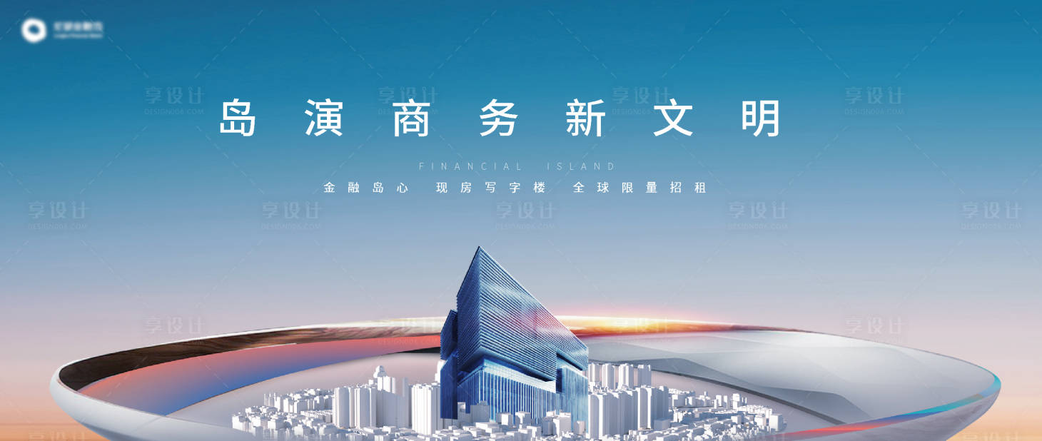 源文件下載【享設計】搜索編號：66210020800048003【寫字樓主畫面設計】