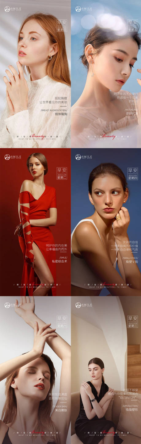源文件下載【享設計】搜索編號：51820020878329589【早安圖】