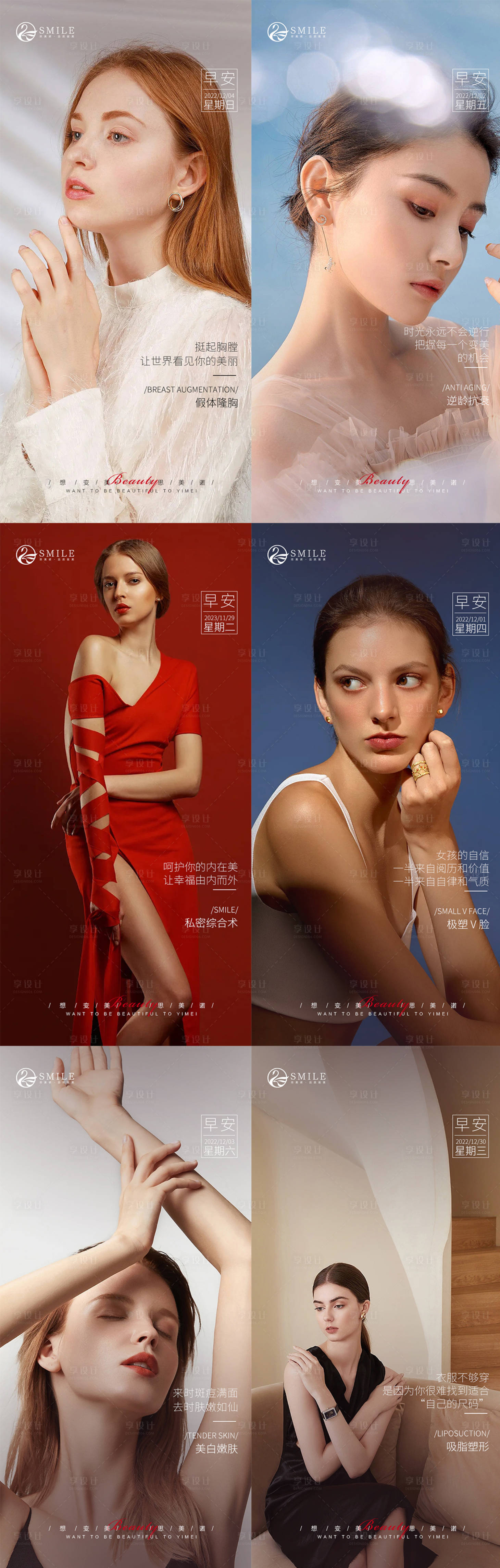 源文件下載【享設計】搜索編號：51820020878329589【早安圖】