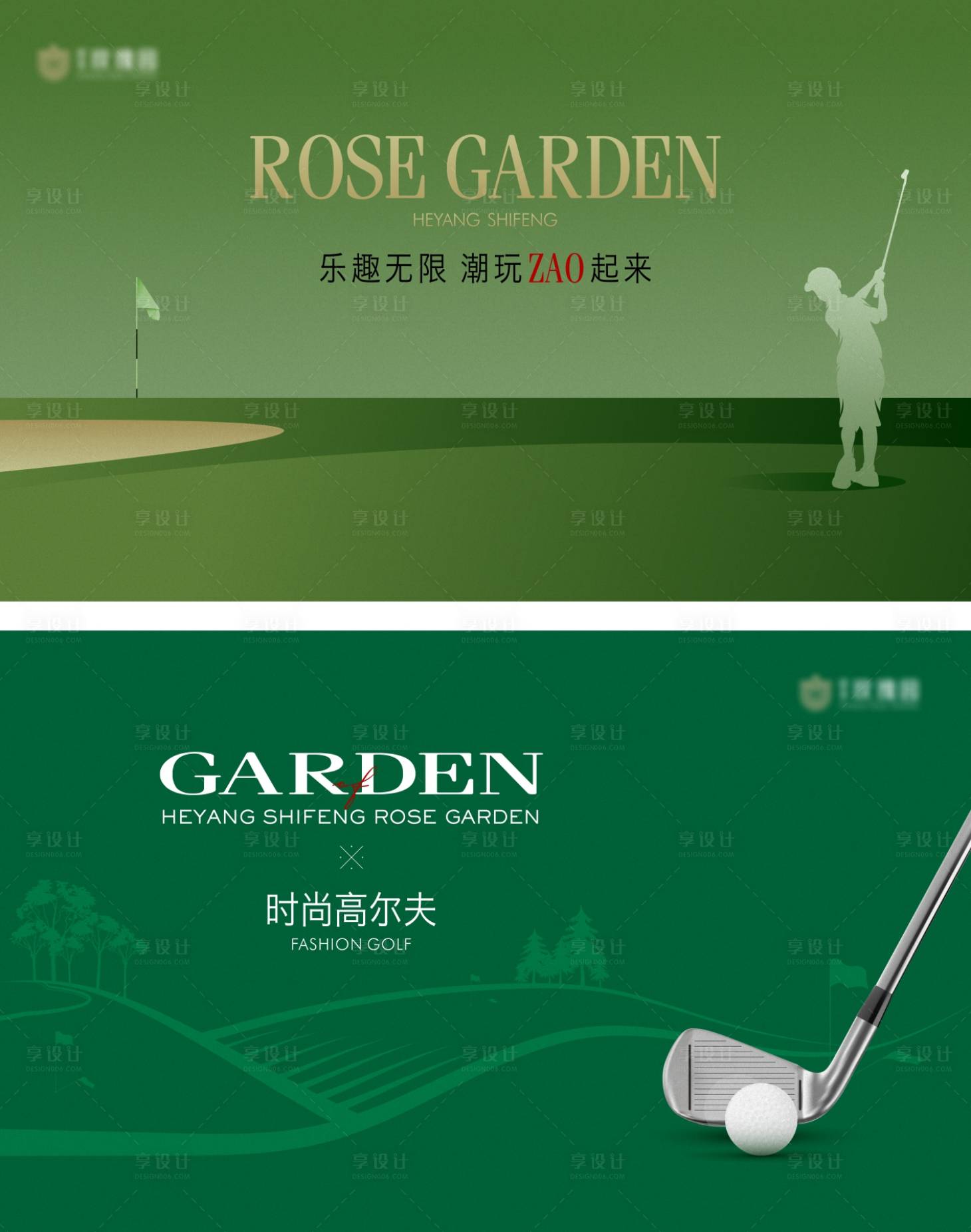 源文件下載【享設(shè)計(jì)】搜索編號：77180020826087595【高爾夫秋季活動背景板】