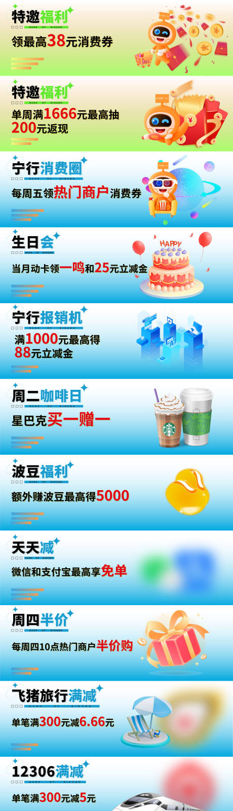 源文件下载【权益专区banner】编号：20320021057605692