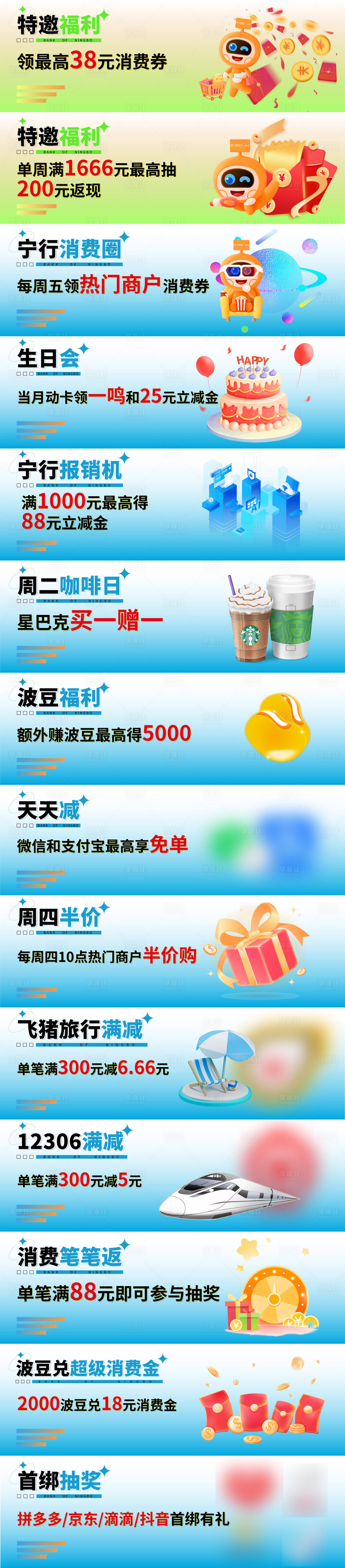 源文件下載【權(quán)益專區(qū)banner】編號(hào)：20320021057605692
