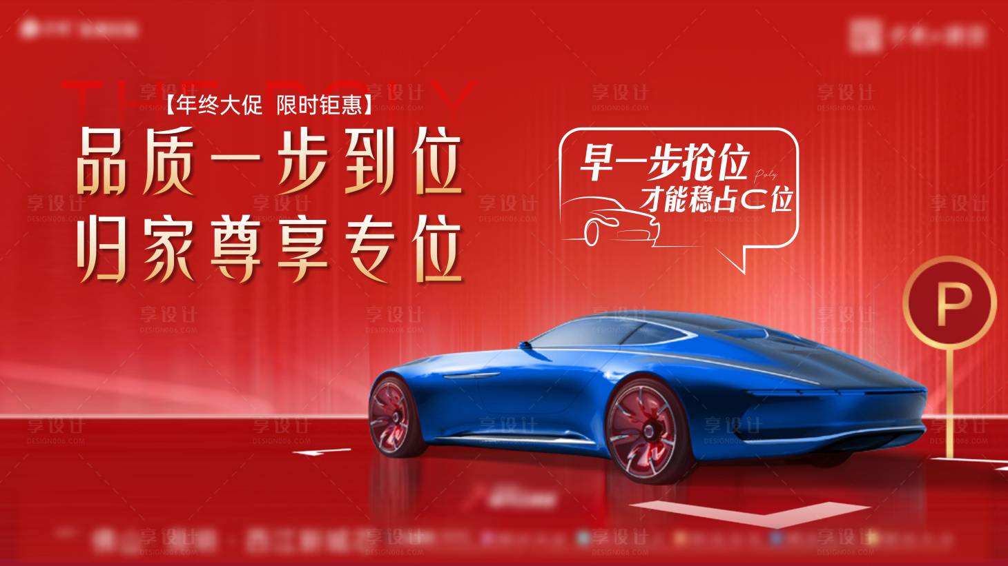 源文件下載【享設計】搜索編號：44230020939506697【車位主畫面】