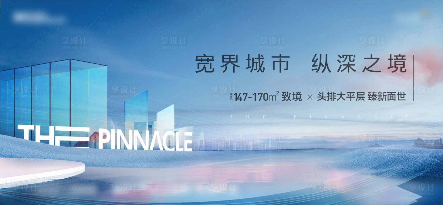 源文件下載【享設計】搜索編號：28130021229781631【地產主畫面】