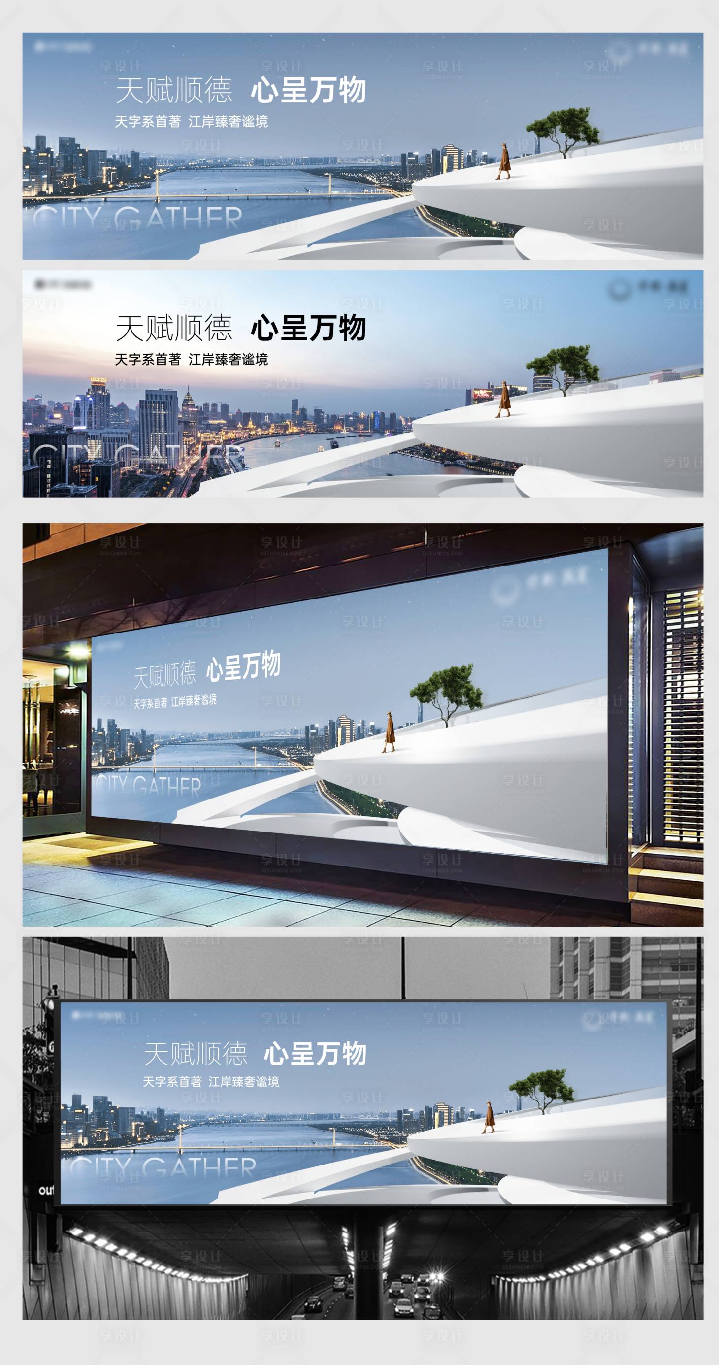 源文件下载【享设计】搜索编号：54680020829592668【江景海报】