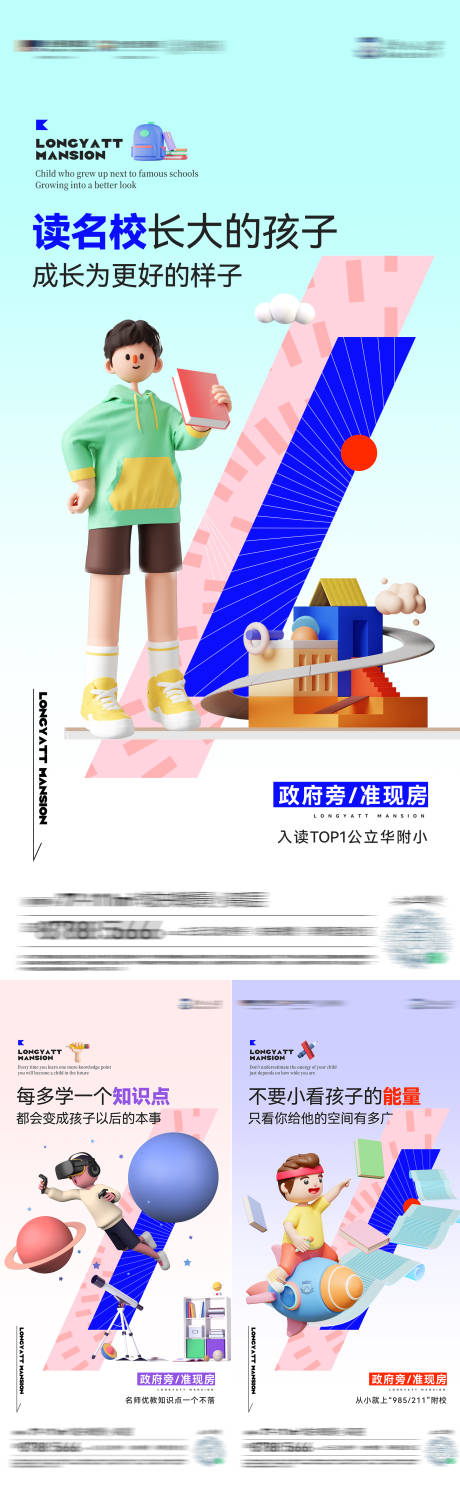 源文件下载【地产海报 】编号：44410021250281157