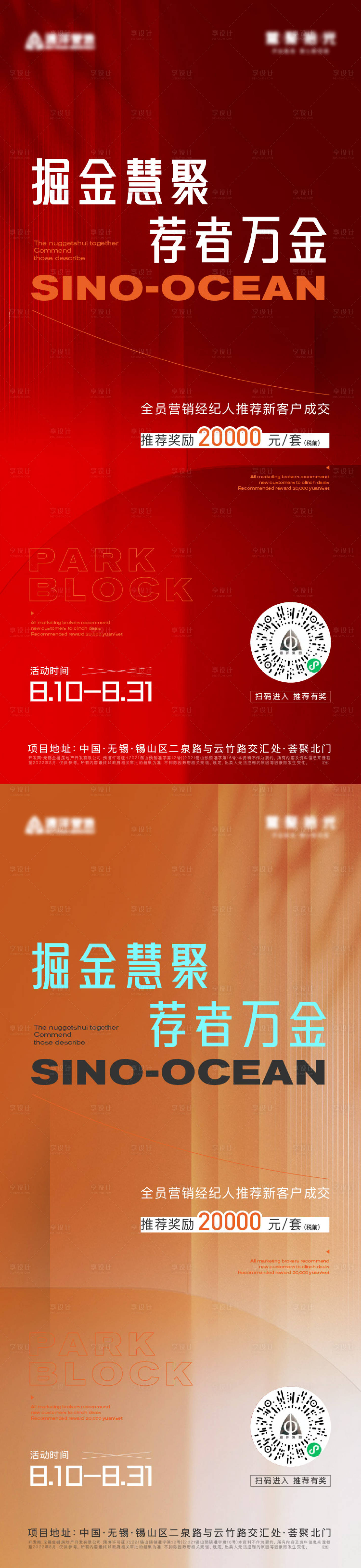 源文件下載【全民營銷老帶新紅金系列海報】編號：85200020789824049