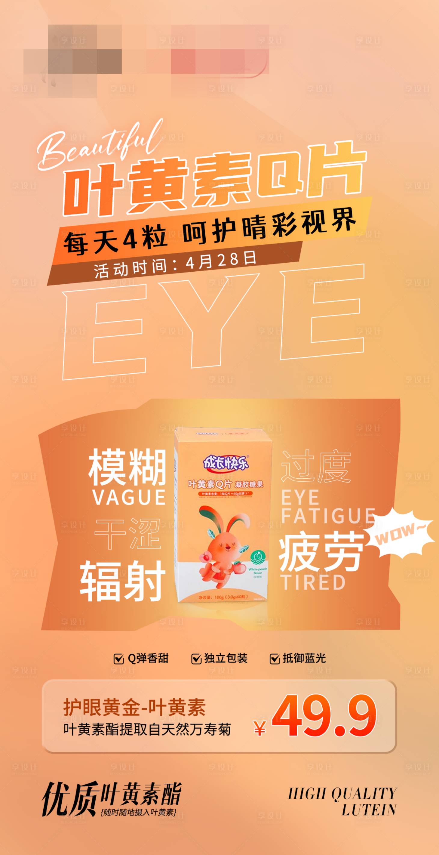 源文件下载【享设计】搜索编号：21640021065283205【产品促销海报】