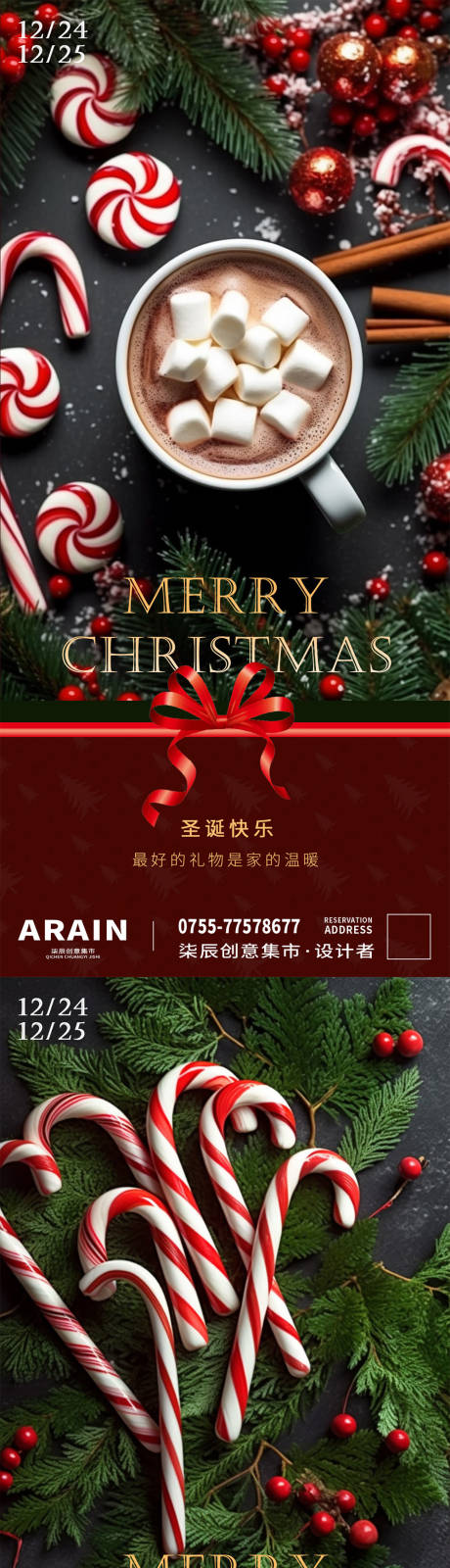 源文件下载【享设计】搜索编号：23950020838508298【圣诞场景海报】