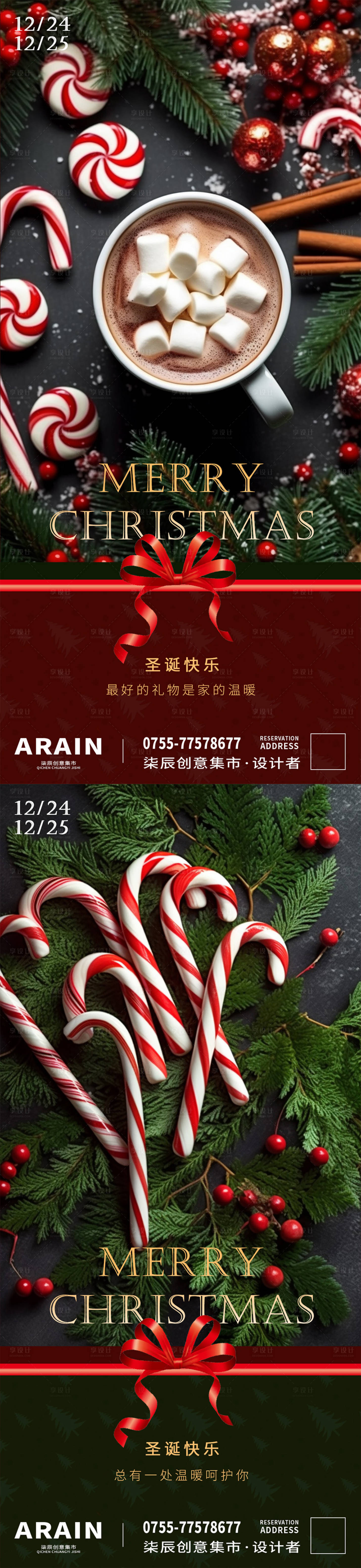 源文件下载【享设计】搜索编号：23950020838508298【圣诞场景海报】