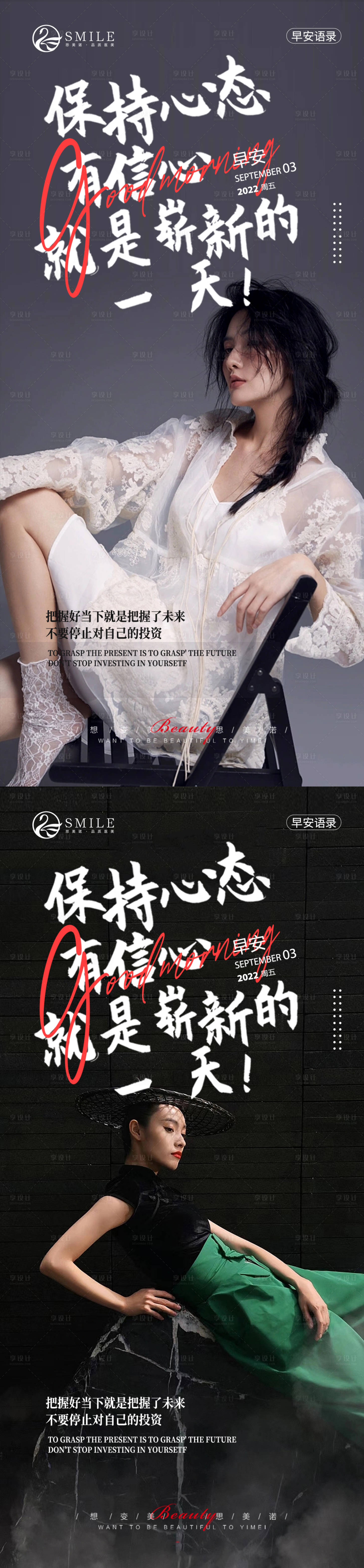 源文件下载【早安图】编号：93130021096509146