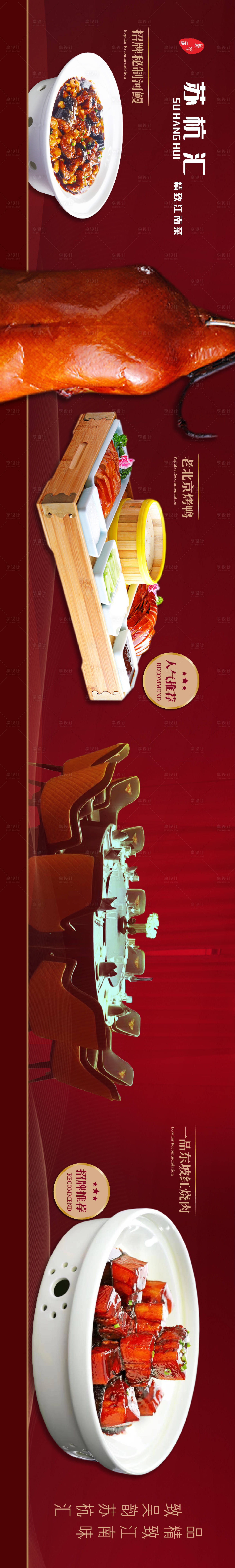 源文件下载【享设计】搜索编号：65640021060837789【餐饮宣传海报】