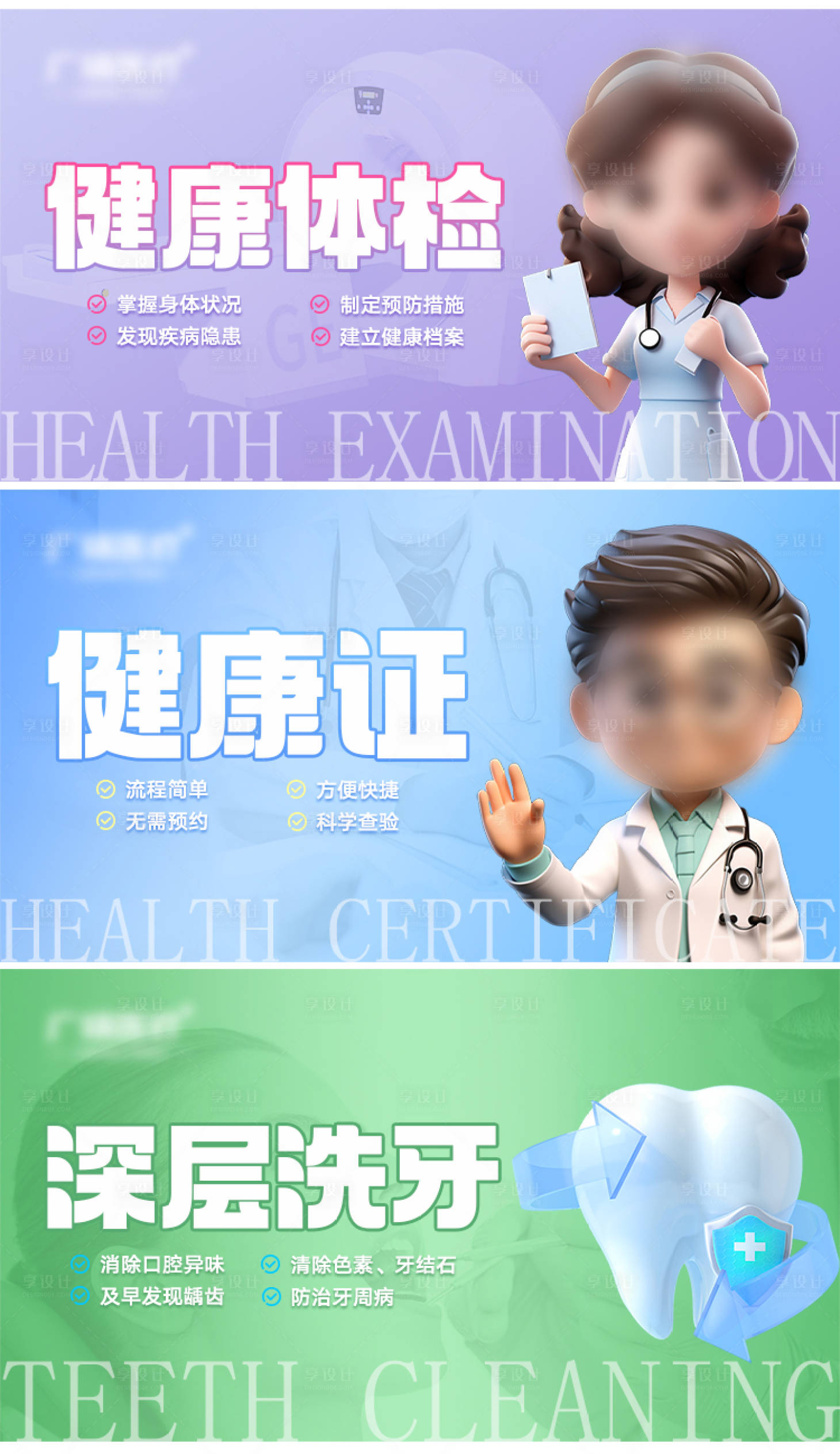 源文件下载【享设计】搜索编号：82030021064144375【医疗电商轮播 】