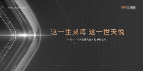 源文件下载【黑色品质高端地产主画面】编号：20231215162623930