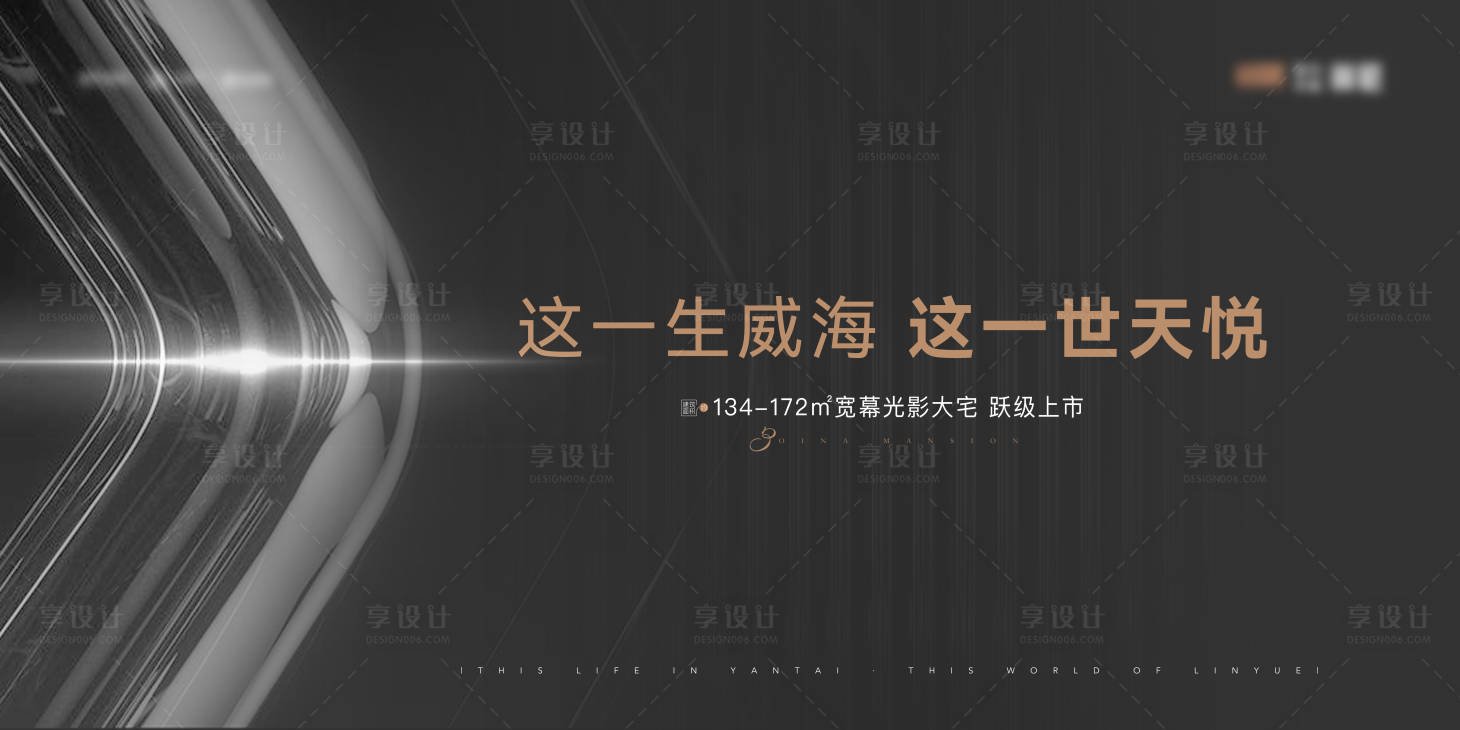源文件下载【享设计】搜索编号：73360020982531866【黑色品质高端地产主画面】