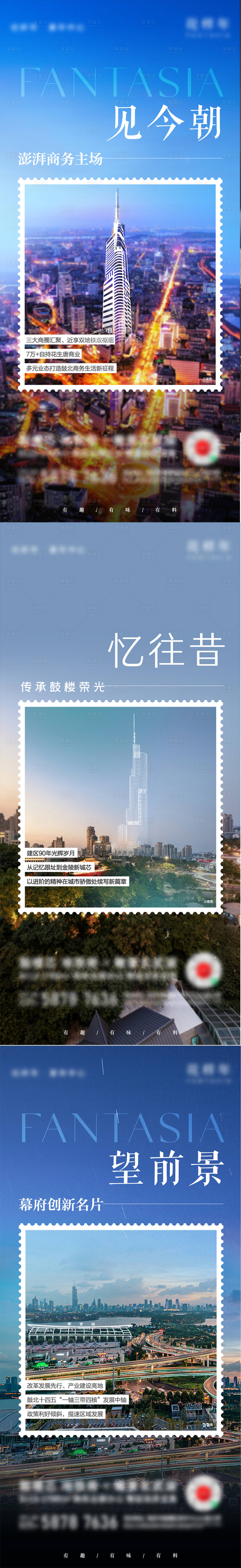 源文件下載【享設計】搜索編號：16790020846143701【地產價值點海報】