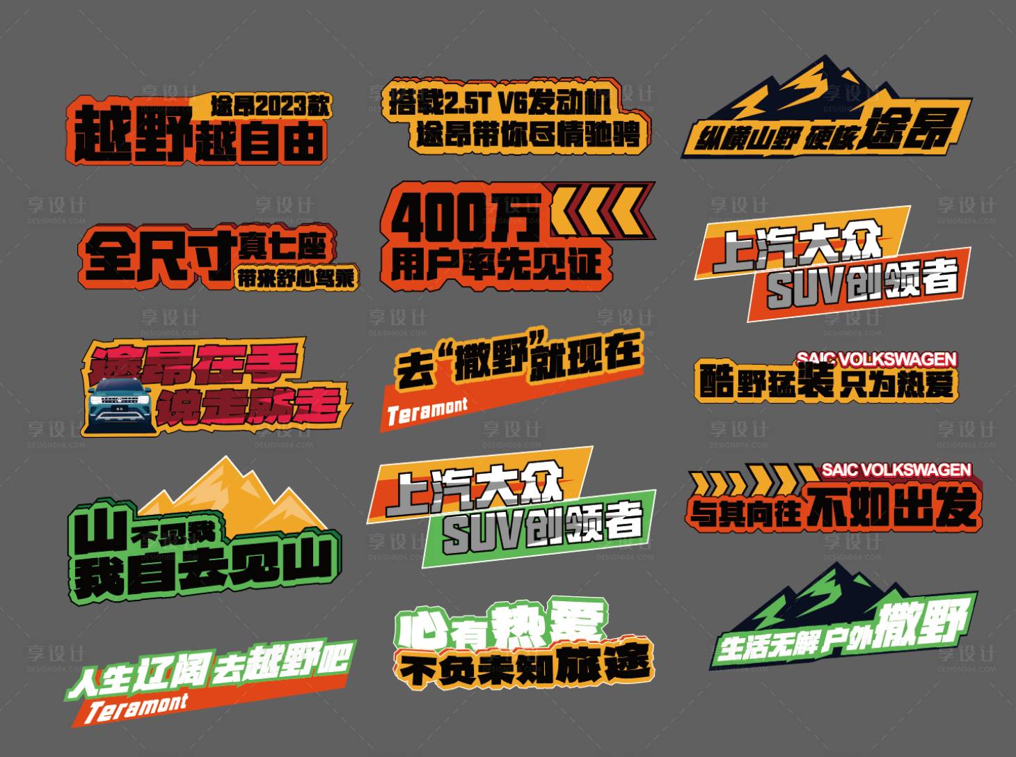 源文件下载【汽车活动手举牌】编号：48850020779516698