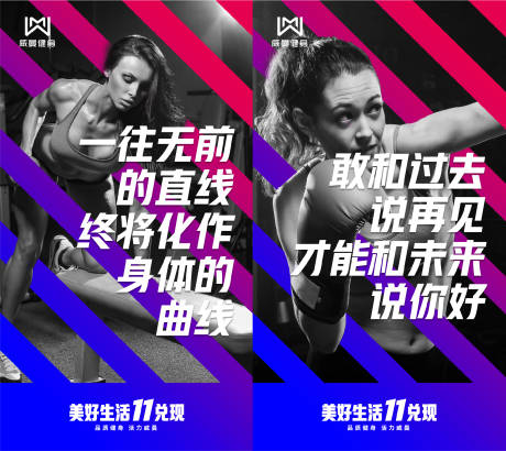 源文件下載【享設計】搜索編號：62230020857651896【冬季健身海報】