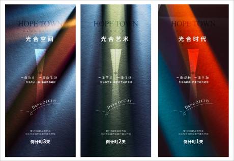 源文件下载【地产倒计时海报】编号：43160021199826152