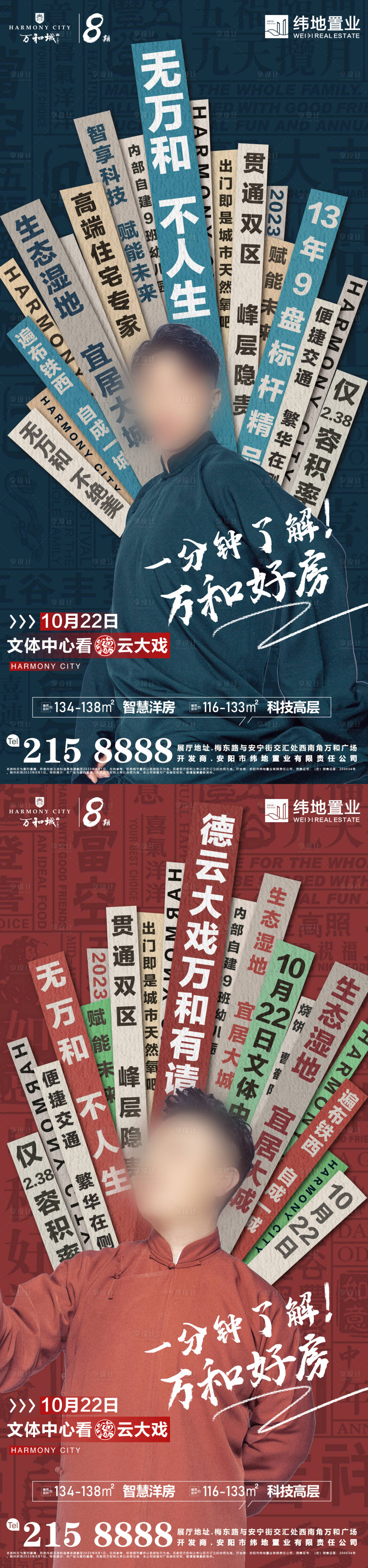 源文件下载【房地产价值点系列图】编号：56170020753152520