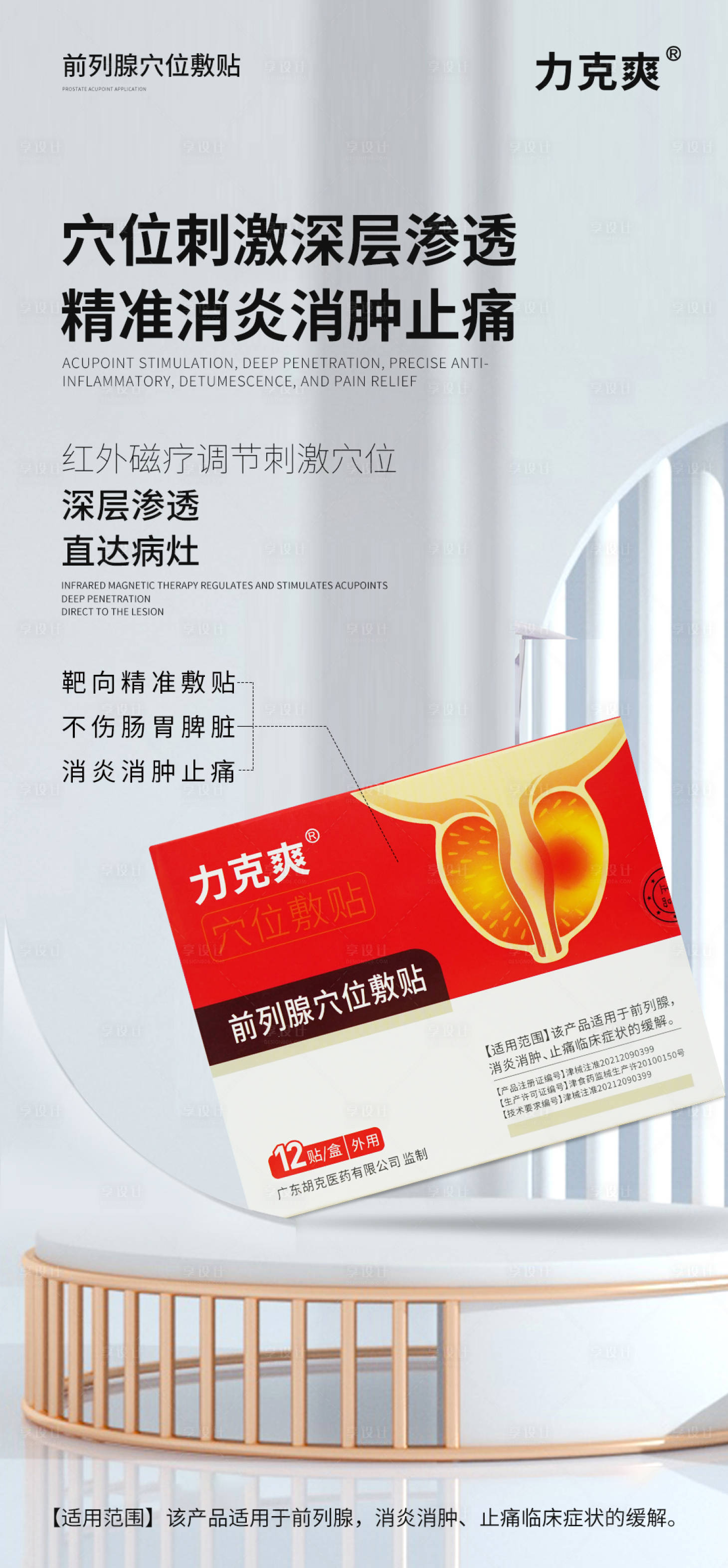 源文件下载【享设计】搜索编号：49840021003523065【产品海报】