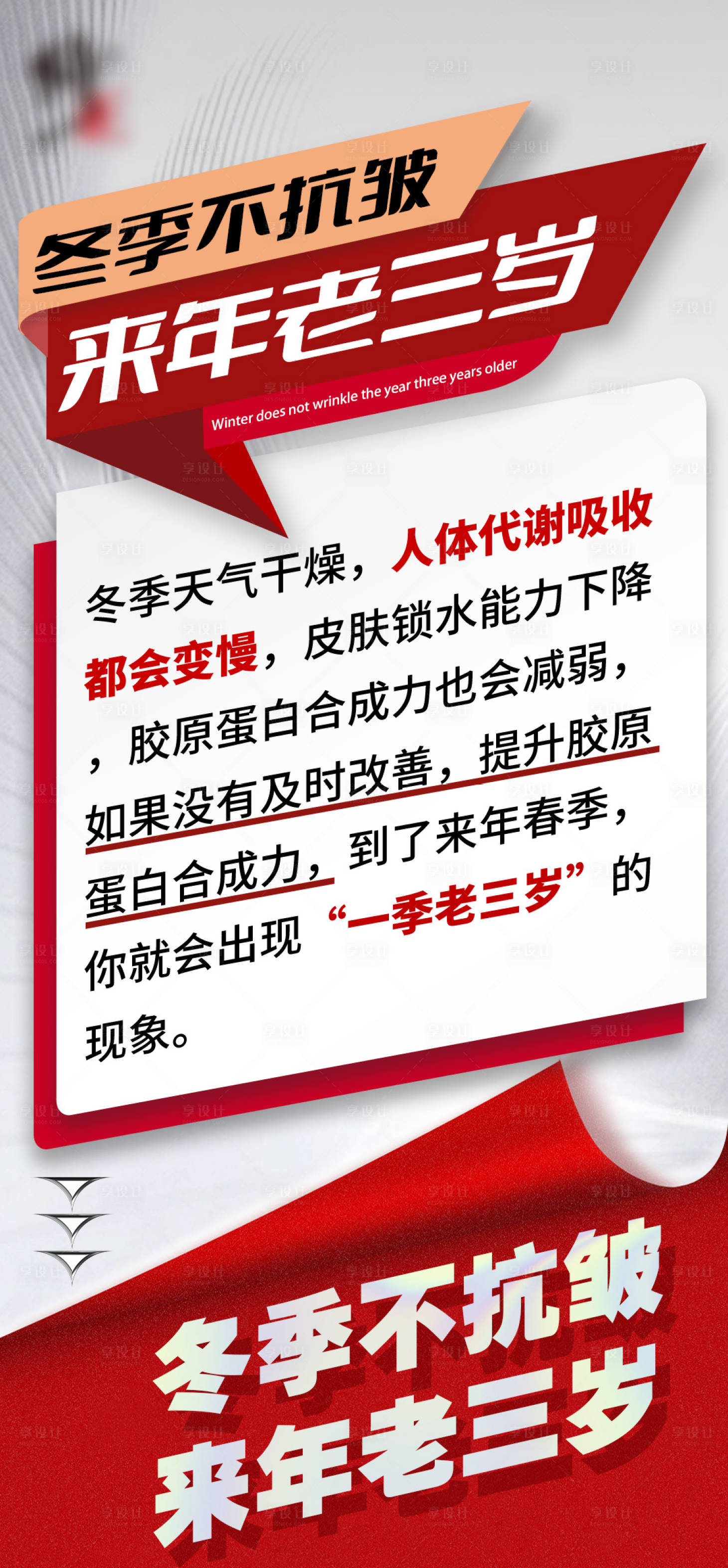 源文件下載【享設計】搜索編號：34730020730985864【醫美海報】