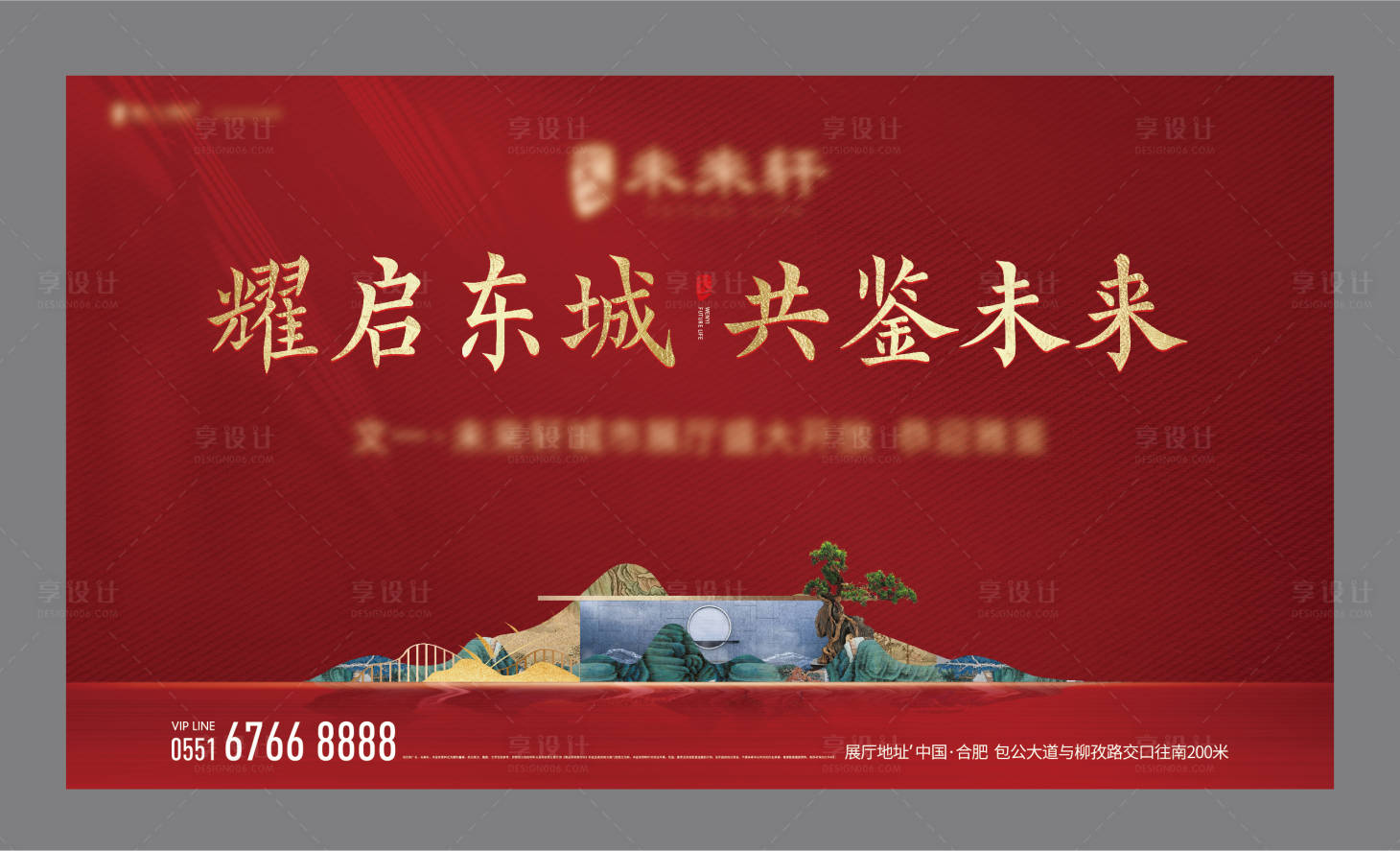 源文件下载【享设计】搜索编号：67950020935201999【展厅开放主画面  】