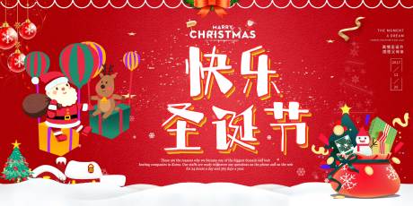 源文件下载【快乐圣诞节展板】编号：61100021162375230
